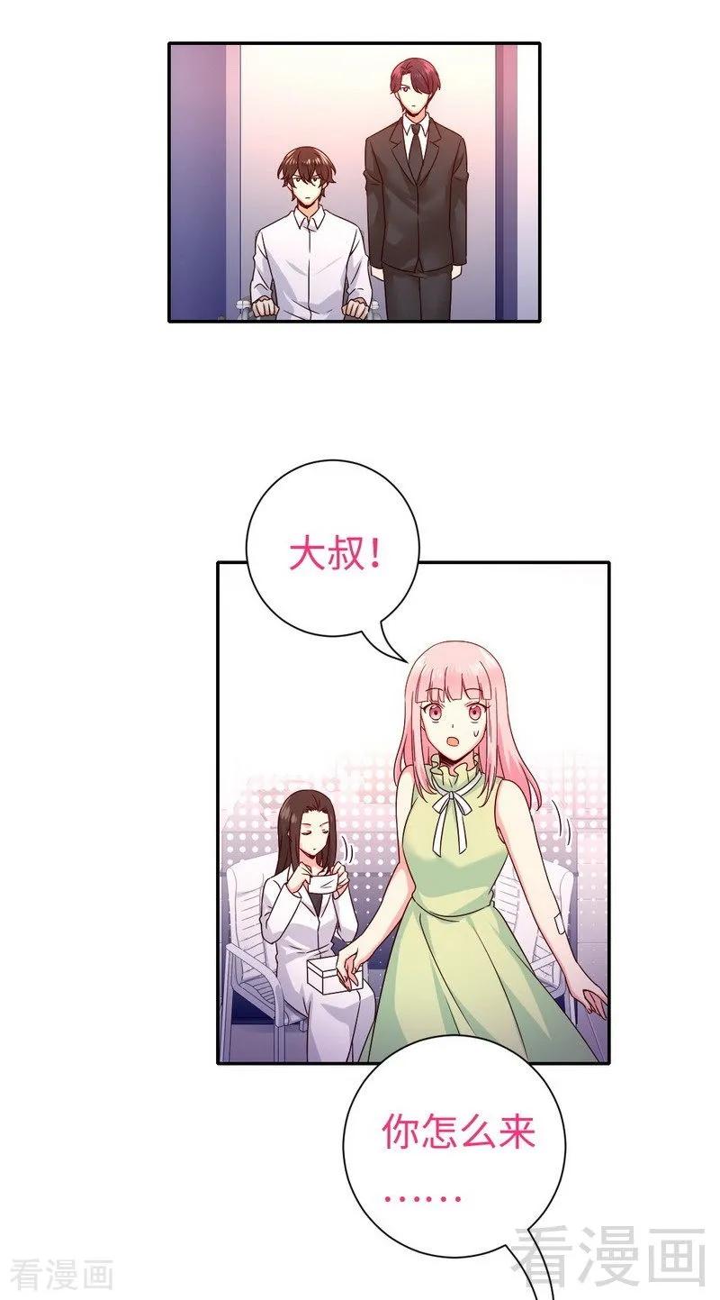 第109话 大事不妙-第110话