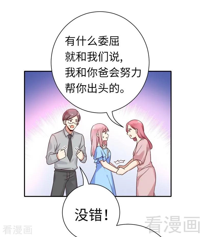 第111话 天生一对-第112话