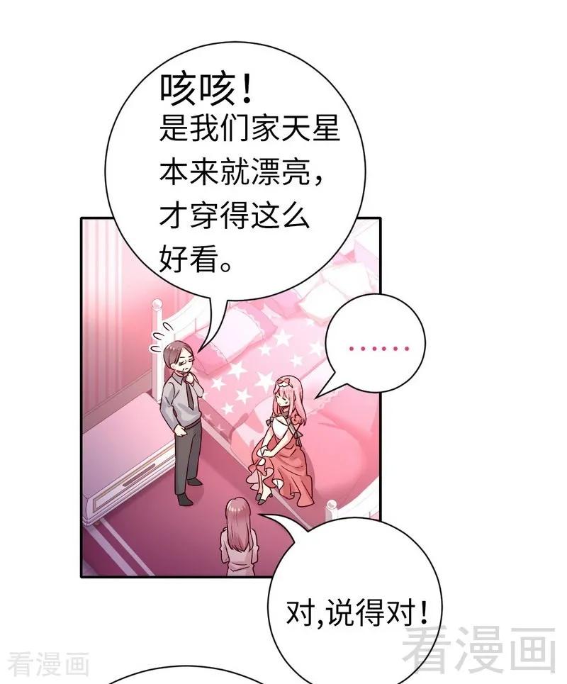 第111话 天生一对-第112话