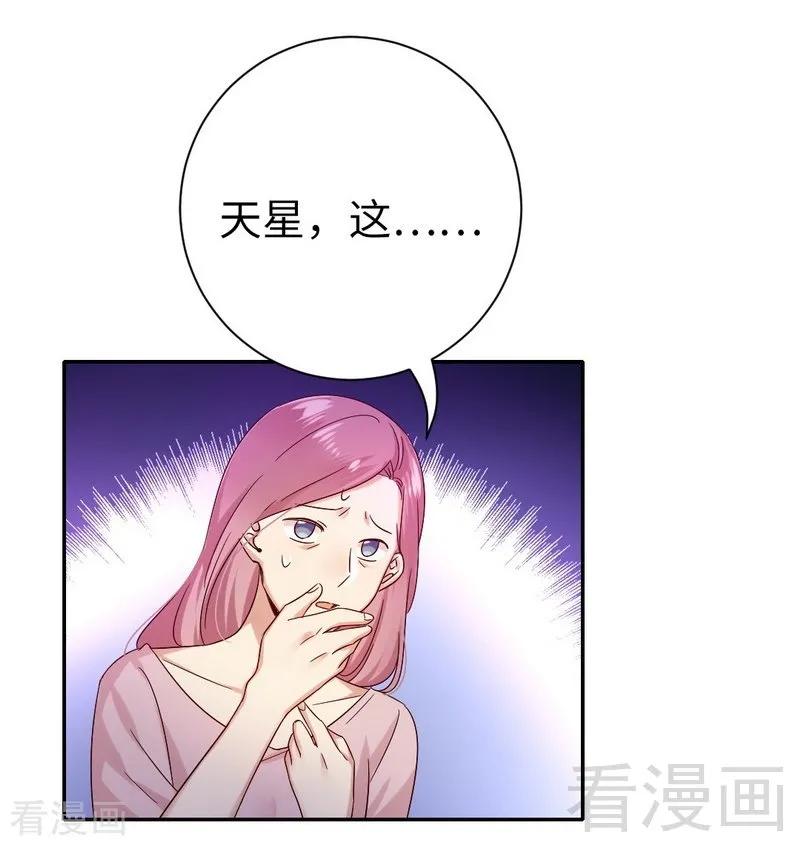 第111话 天生一对-第112话