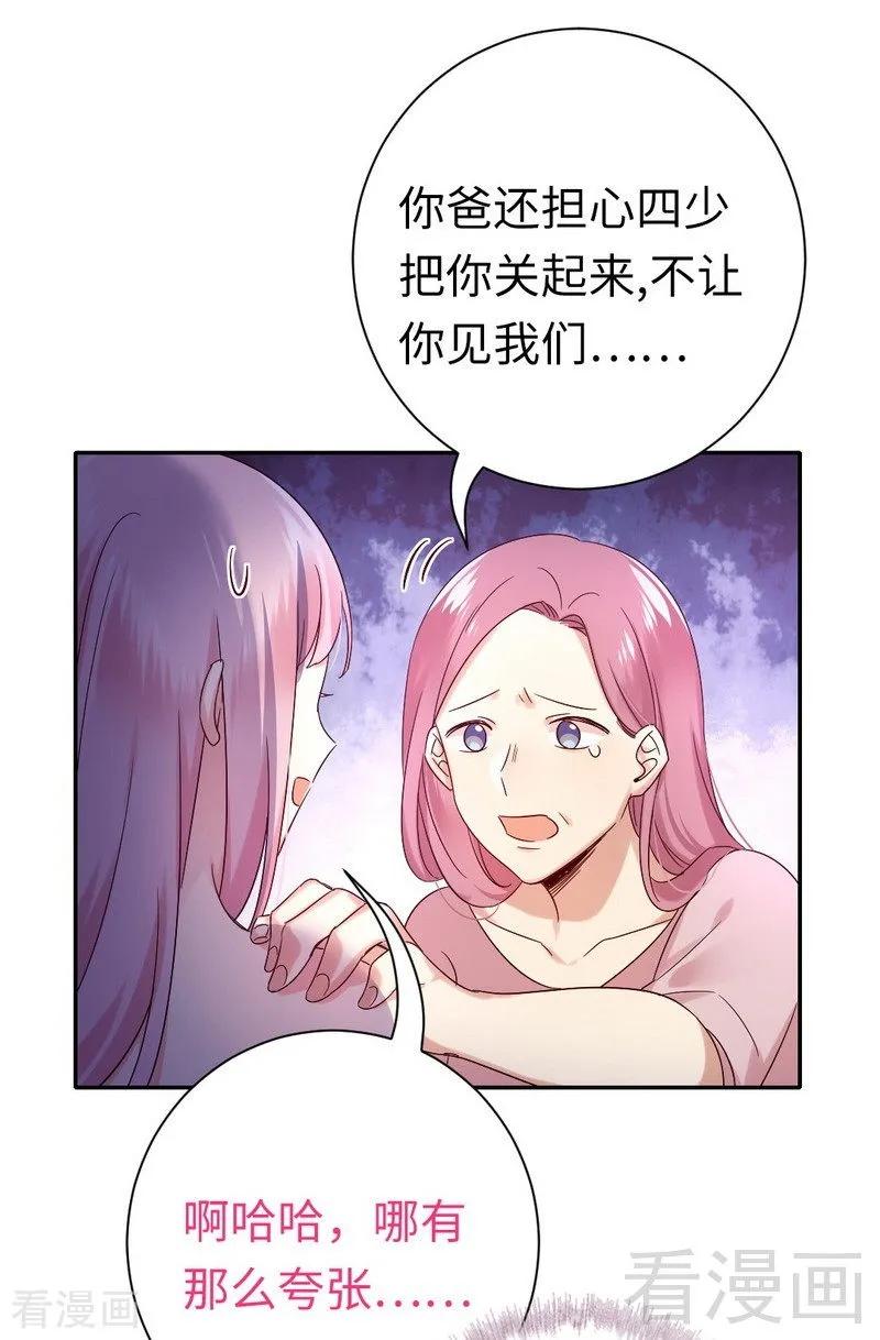 第111话 天生一对-第112话