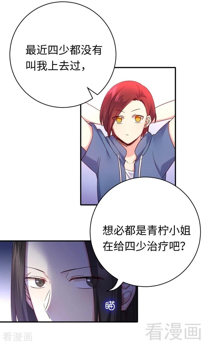 第113话 永不落伍的英雄救美-第114话
