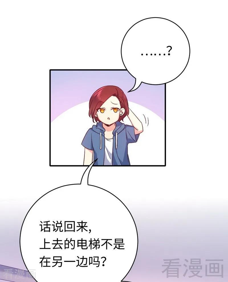第113话 永不落伍的英雄救美-第114话