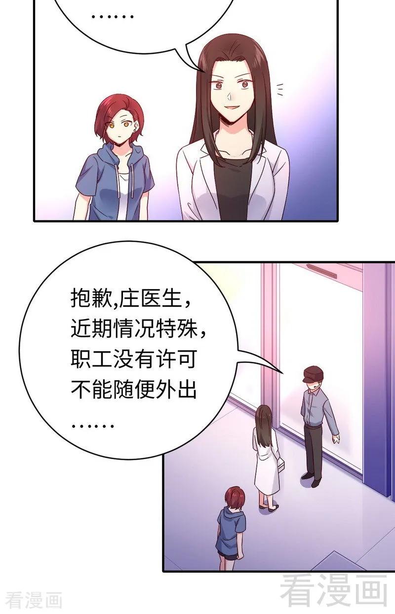 第113话 永不落伍的英雄救美-第114话