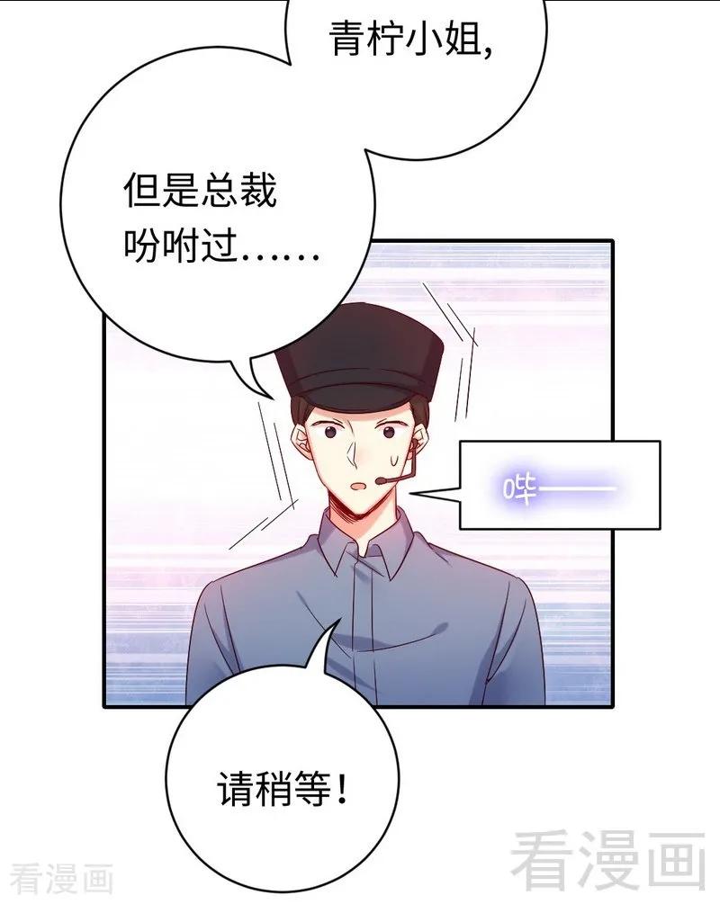 第113话 永不落伍的英雄救美-第114话