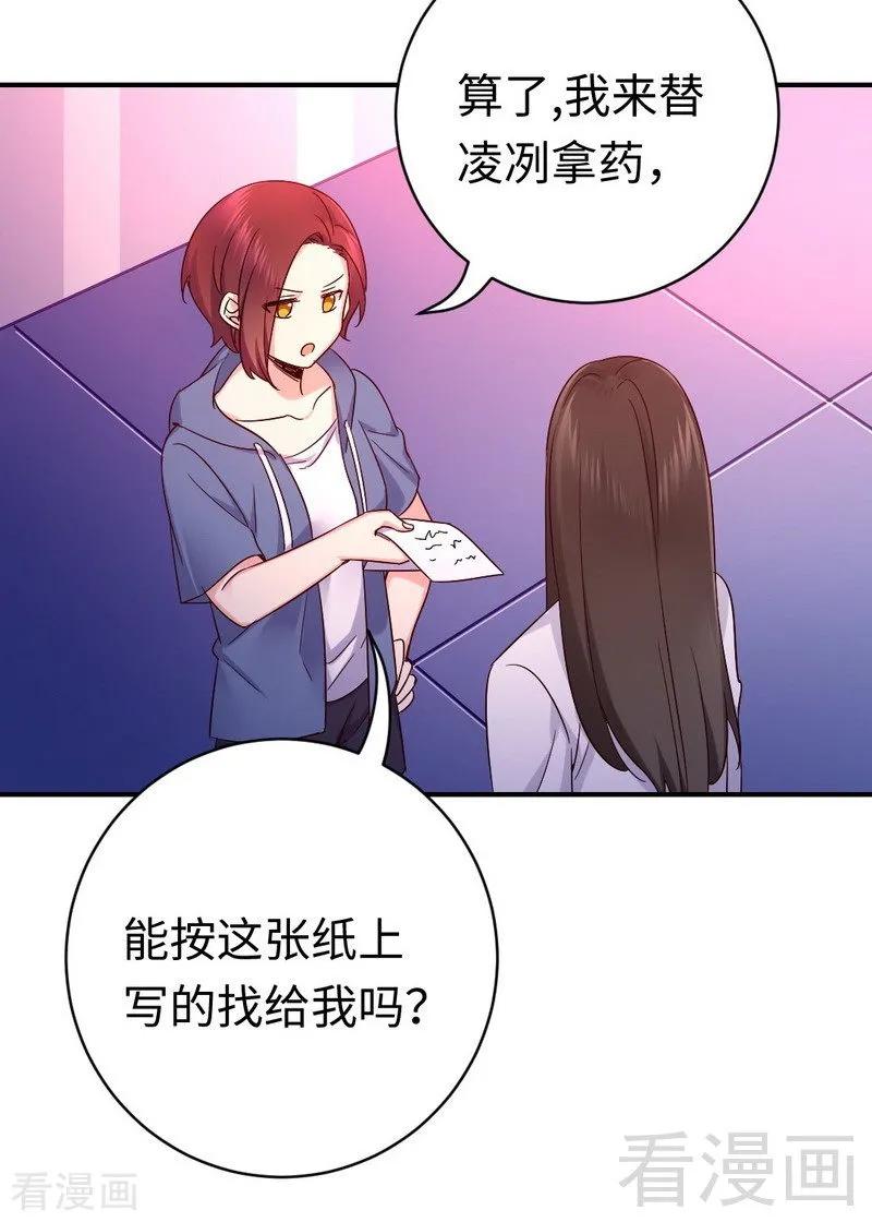 第113话 永不落伍的英雄救美-第114话