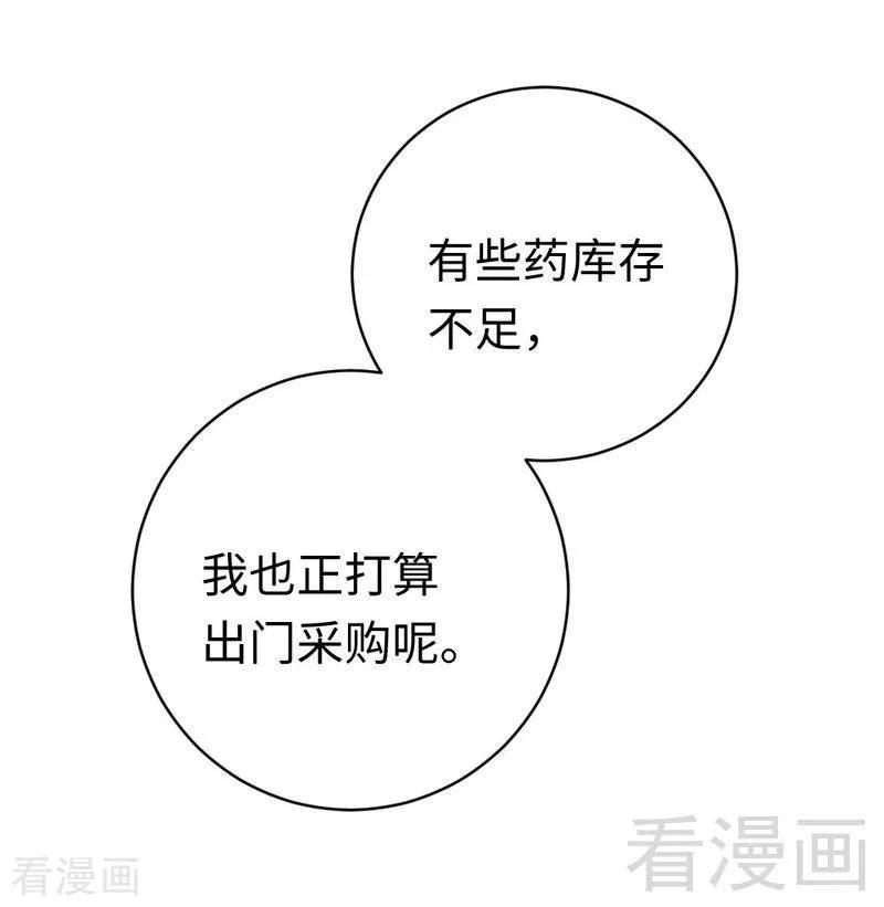 第113话 永不落伍的英雄救美-第114话