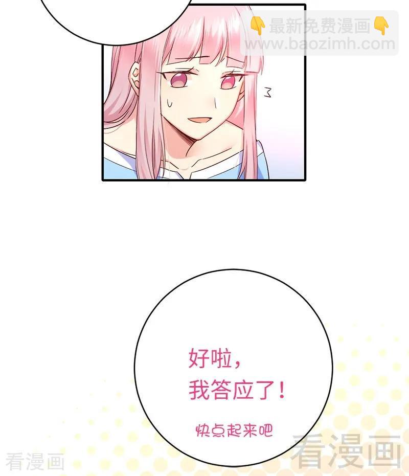 第115话 都是第一次-第116话
