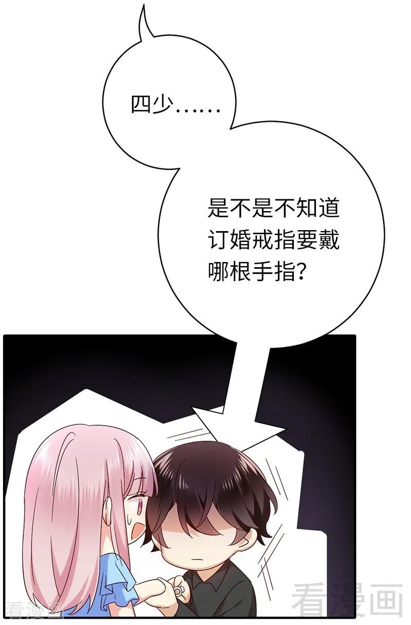第115话 都是第一次-第116话