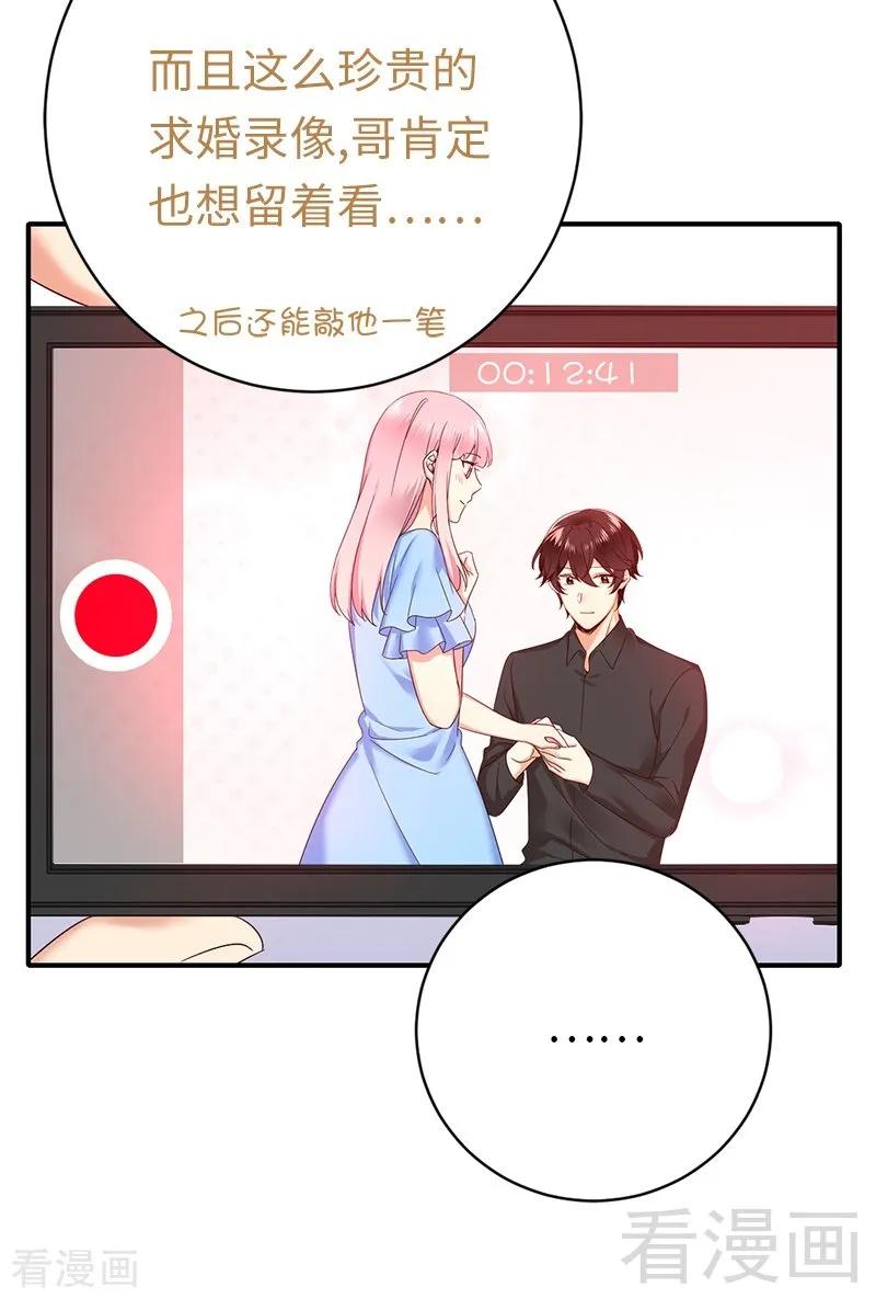 第115话 都是第一次-第116话