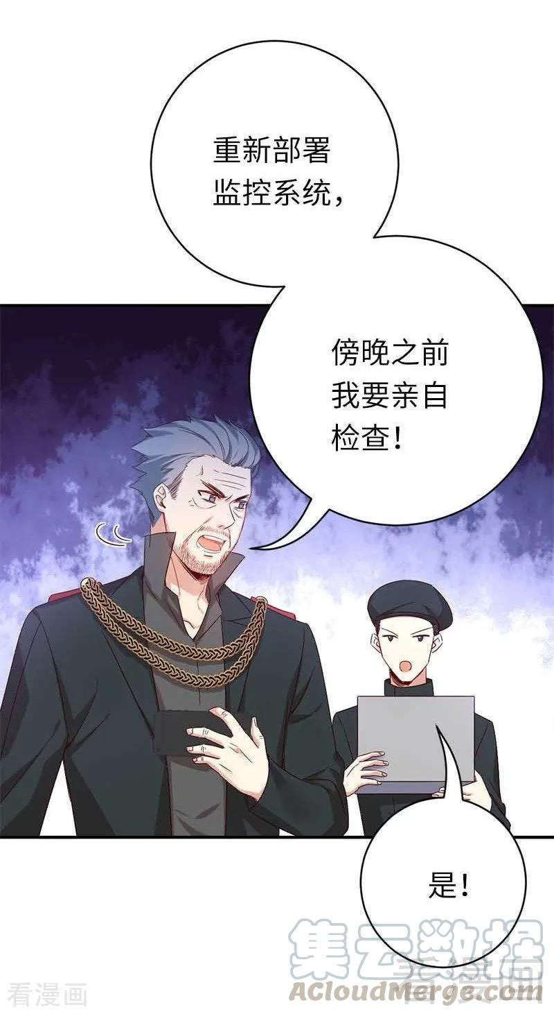 第117话 皇位继承人-第118话