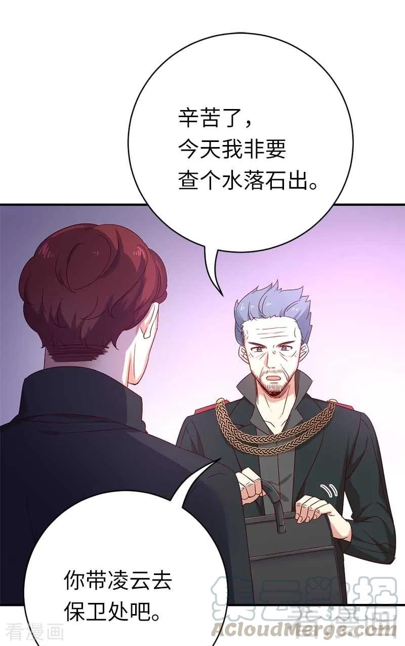 第117话 皇位继承人-第118话