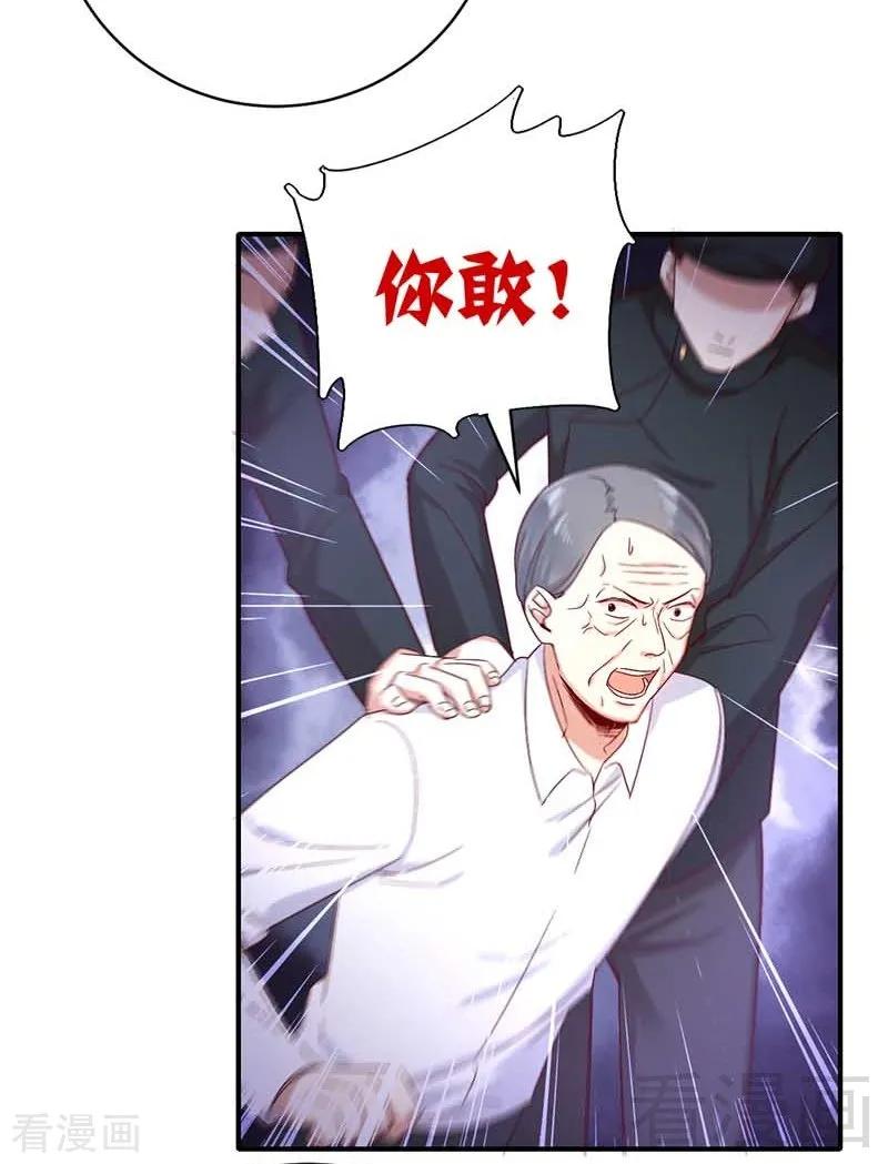 第117话 皇位继承人-第118话