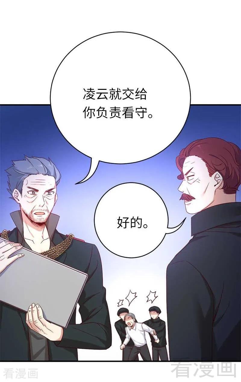 第117话 皇位继承人-第118话