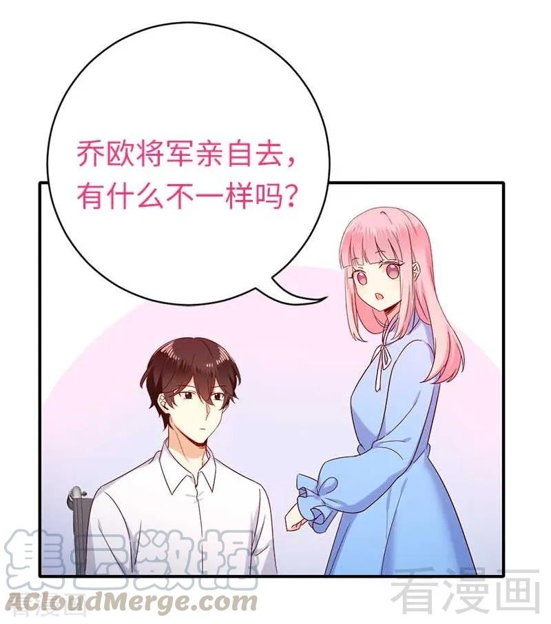 第117话 皇位继承人-第118话