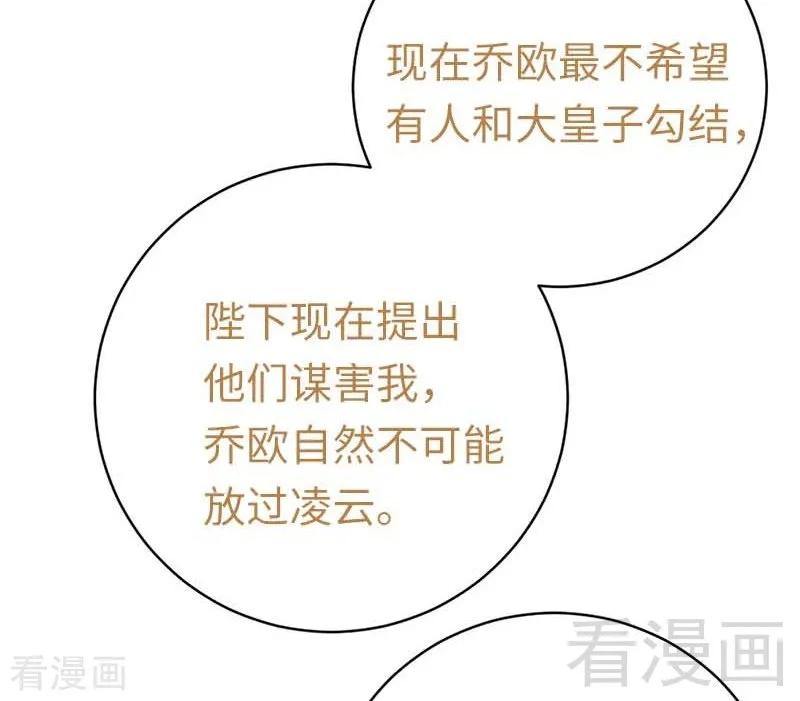 第117话 皇位继承人-第118话