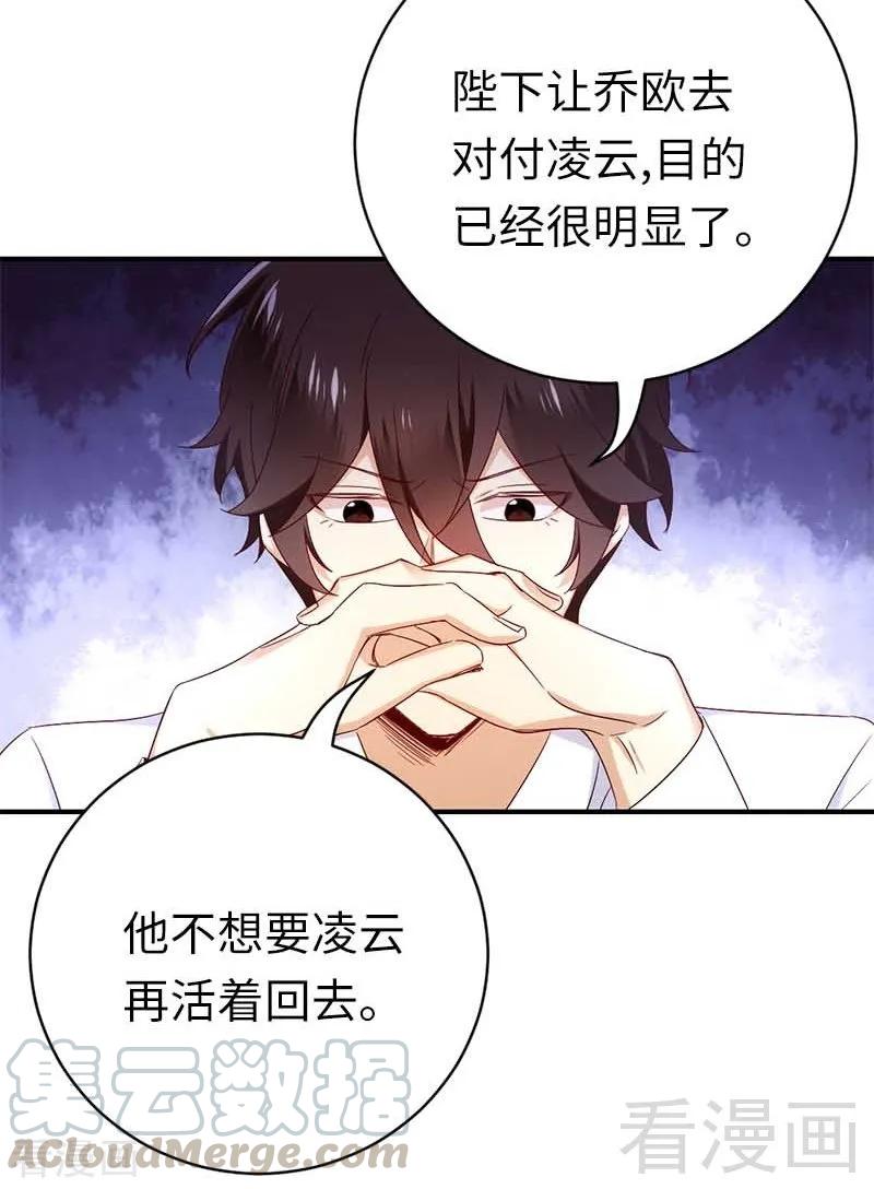 第117话 皇位继承人-第118话