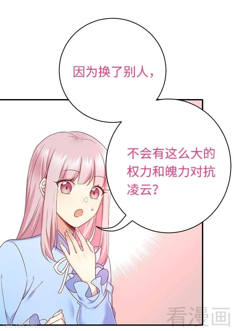 第117话 皇位继承人-第118话