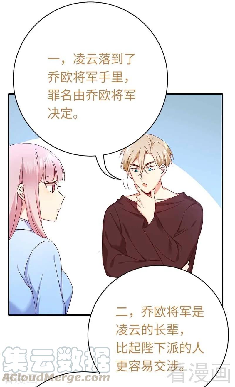 第117话 皇位继承人-第118话