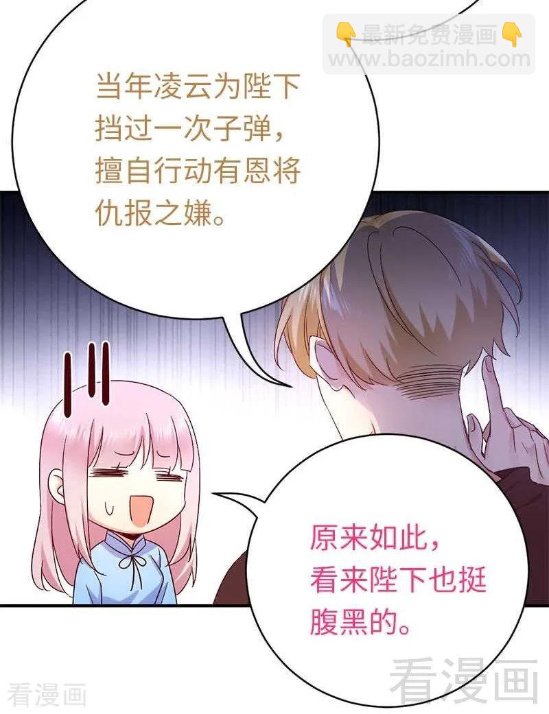 第117话 皇位继承人-第118话