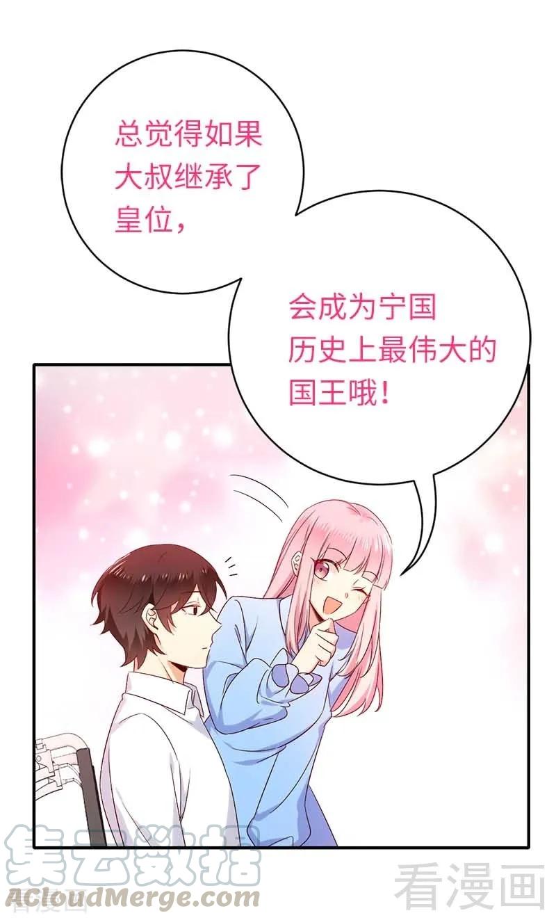 第117话 皇位继承人-第118话