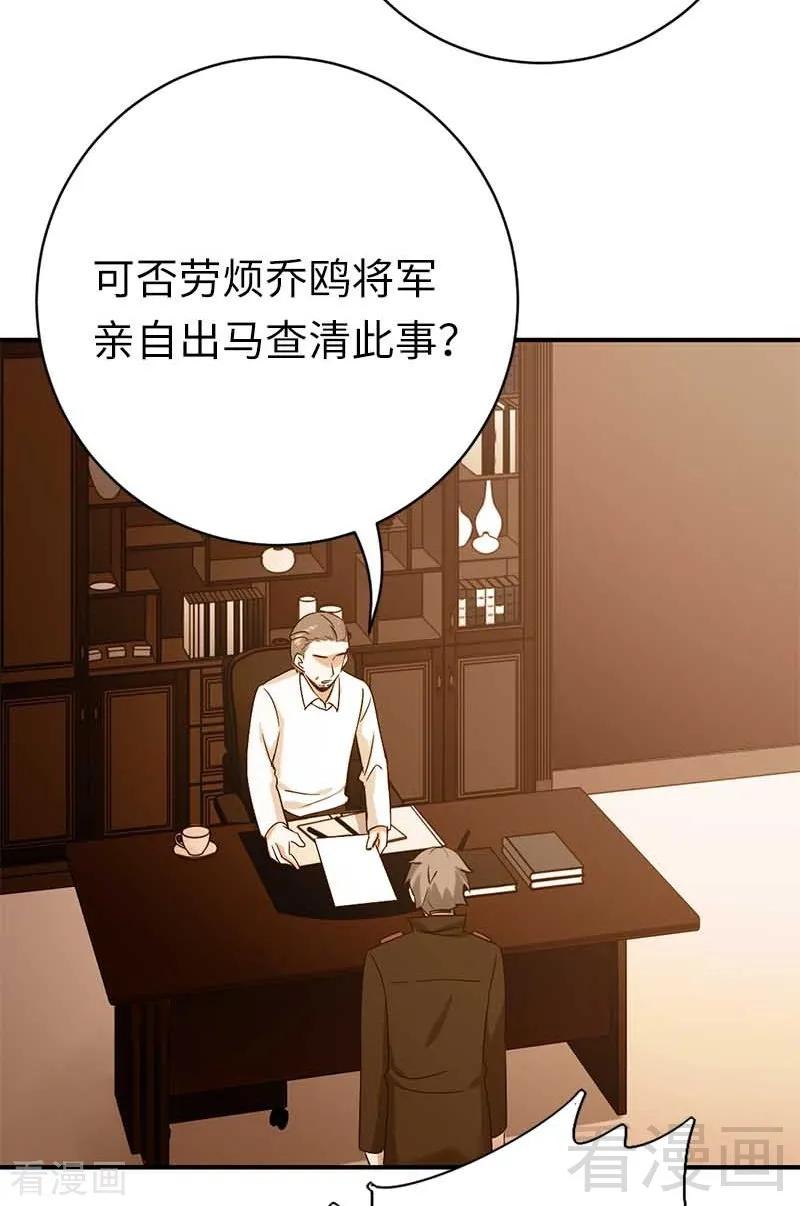 第117话 皇位继承人-第118话
