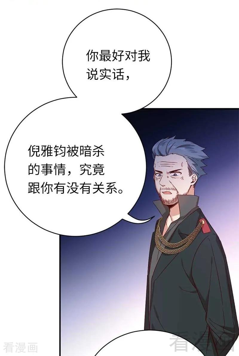 第117话 皇位继承人-第118话