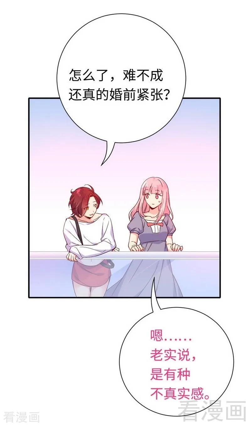 第119话 有备而来-第120话