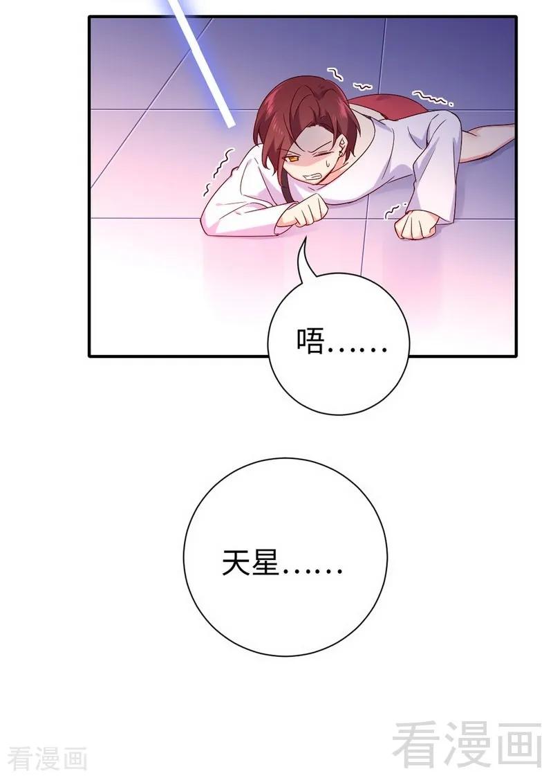 第119话 有备而来-第120话