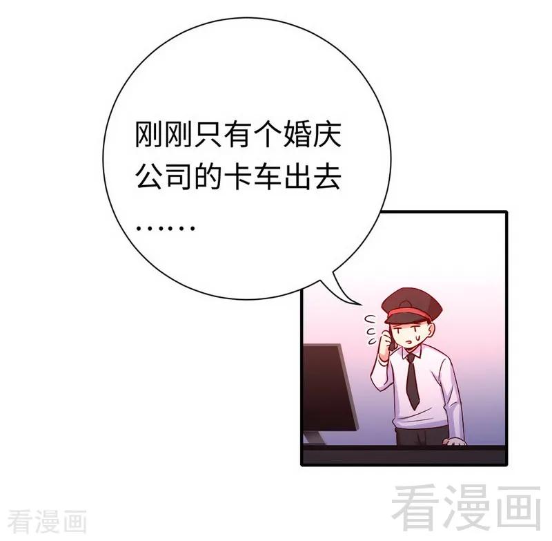 第119话 有备而来-第120话