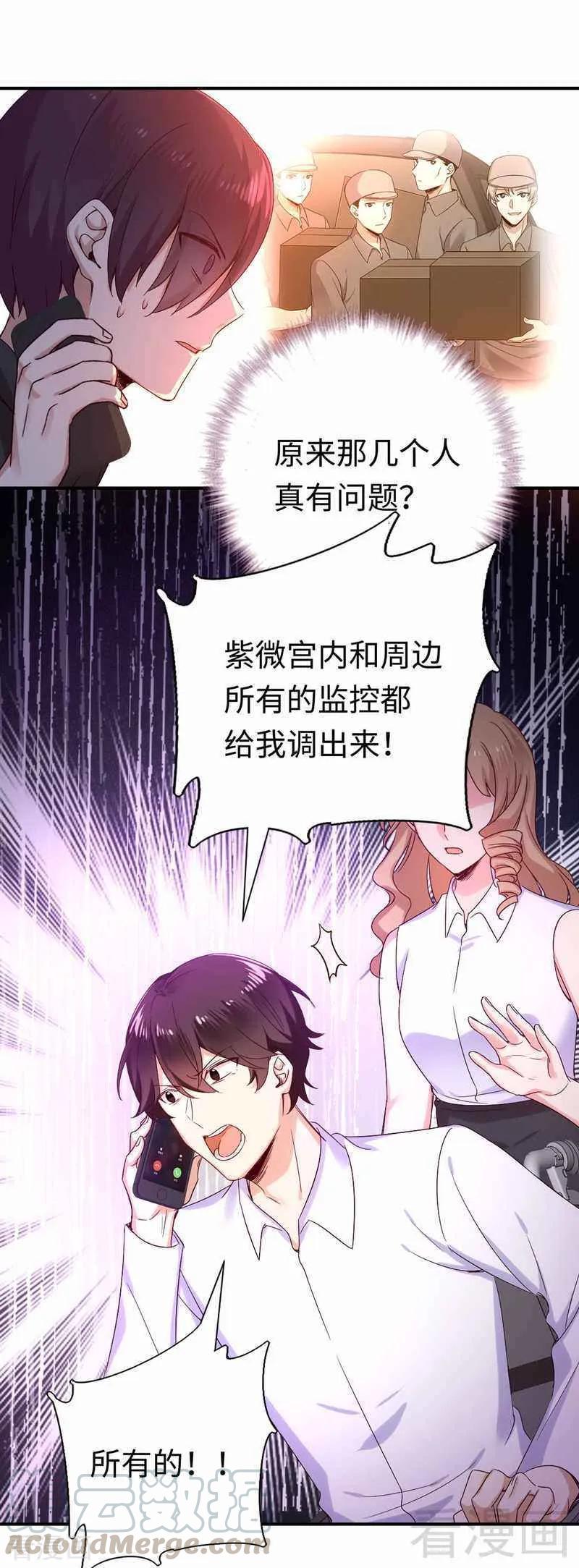 第119话 有备而来-第120话