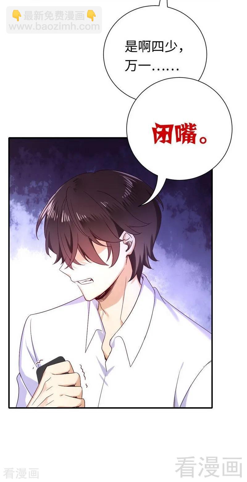 第119话 有备而来-第120话