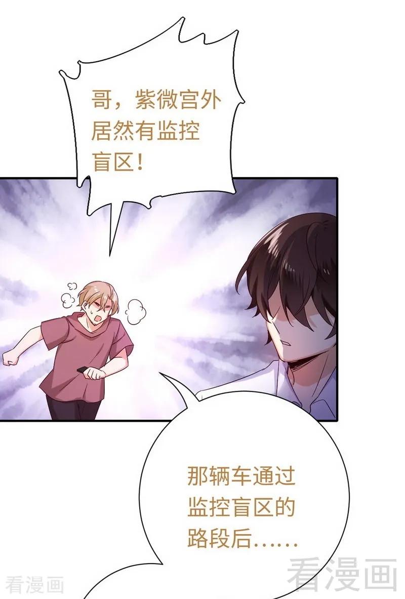 第119话 有备而来-第120话