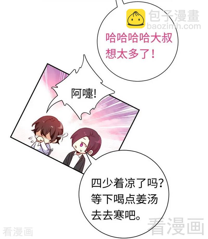第119话 有备而来-第120话