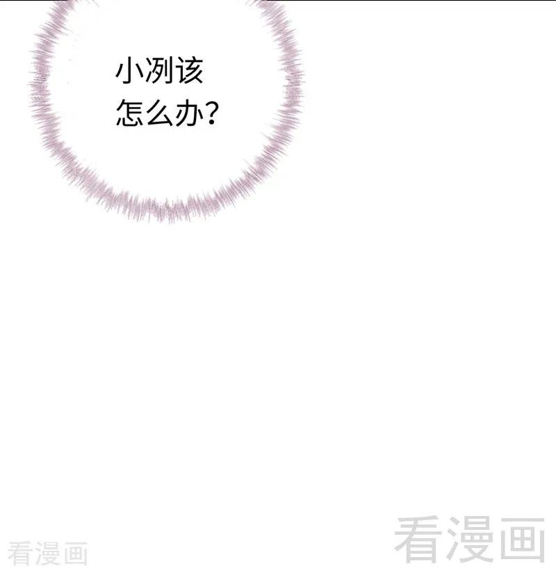第121话 佳偶天成-第122话