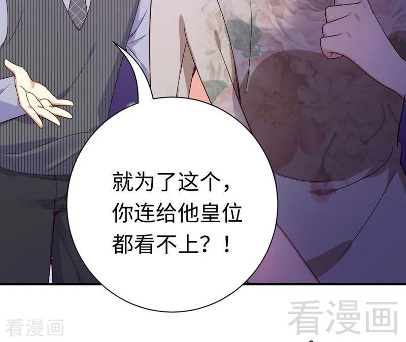 第121话 佳偶天成-第122话