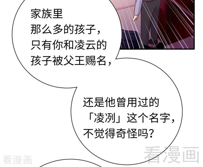 第121话 佳偶天成-第122话