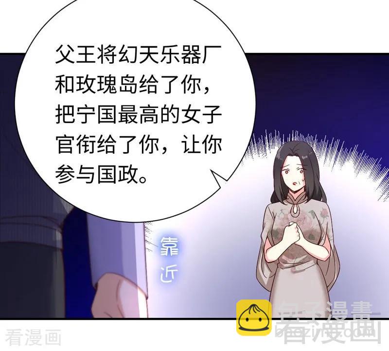 第121话 佳偶天成-第122话
