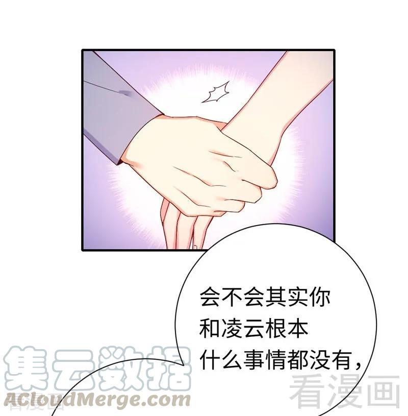 第121话 佳偶天成-第122话
