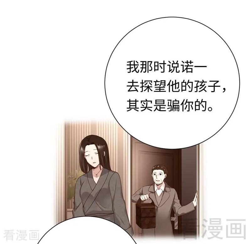 第121话 佳偶天成-第122话