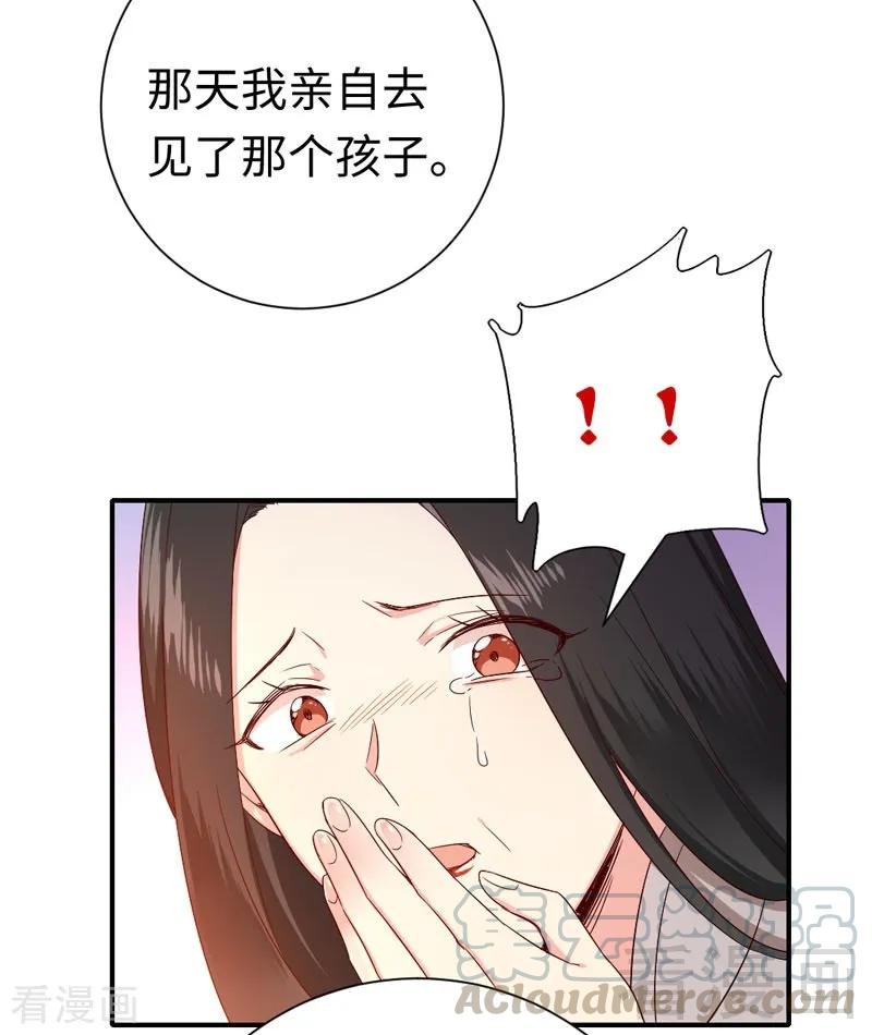 第121话 佳偶天成-第122话