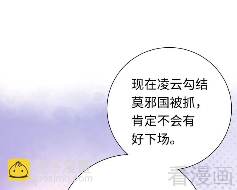 第121话 佳偶天成-第122话