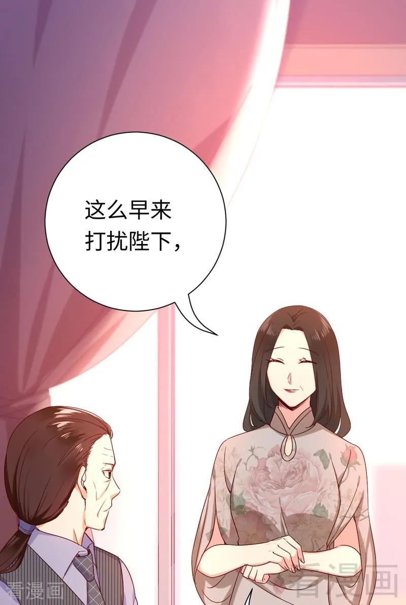 第121话 佳偶天成-第122话