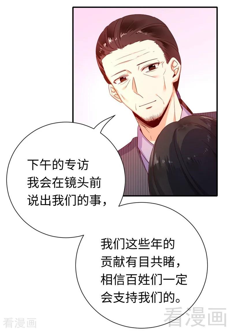 第121话 佳偶天成-第122话