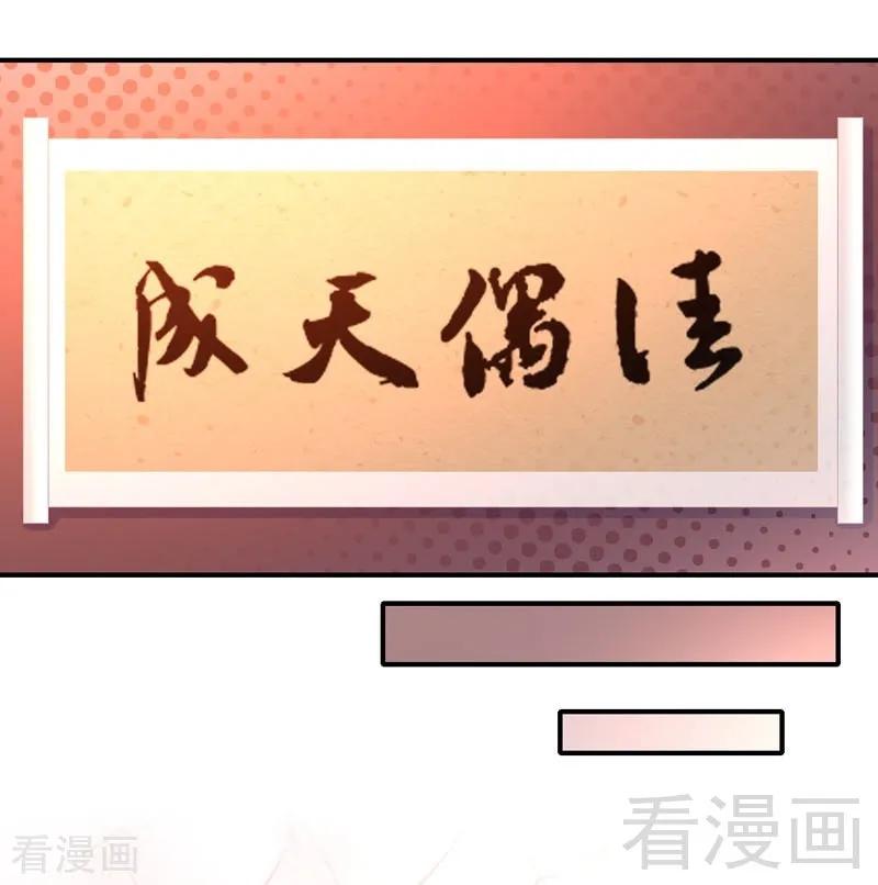 第121话 佳偶天成-第122话