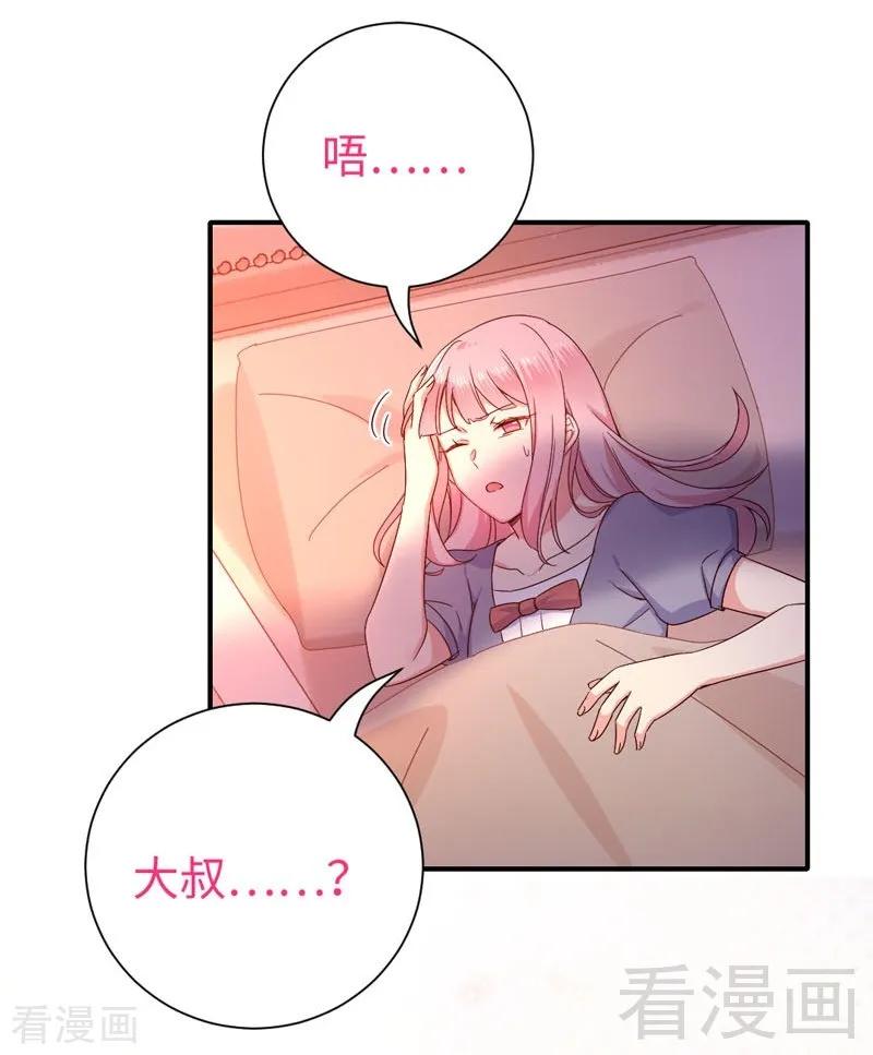第121话 佳偶天成-第122话
