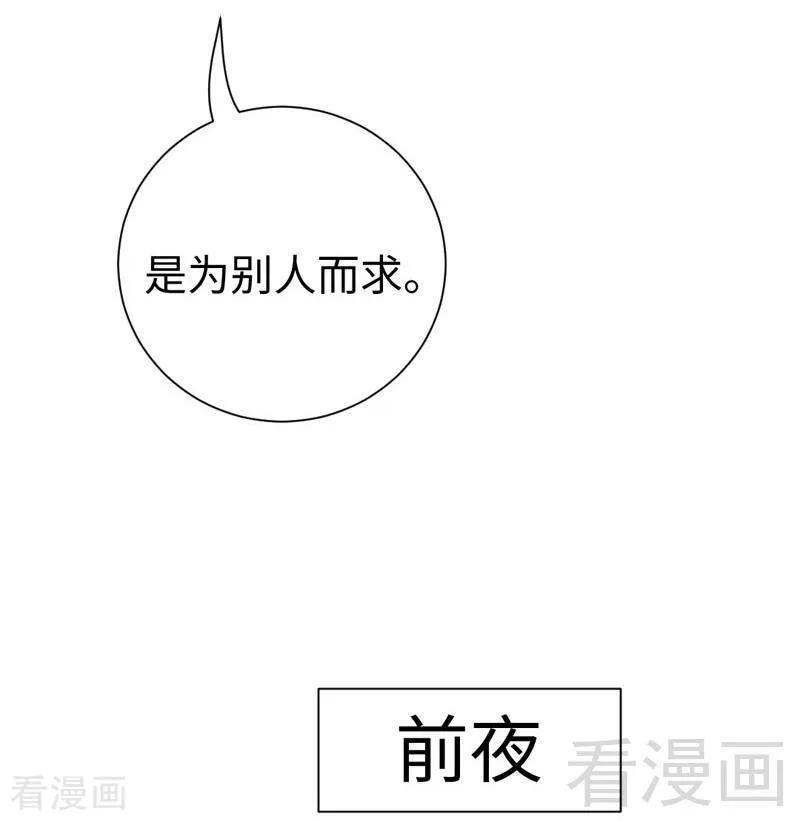 第121话 佳偶天成-第122话
