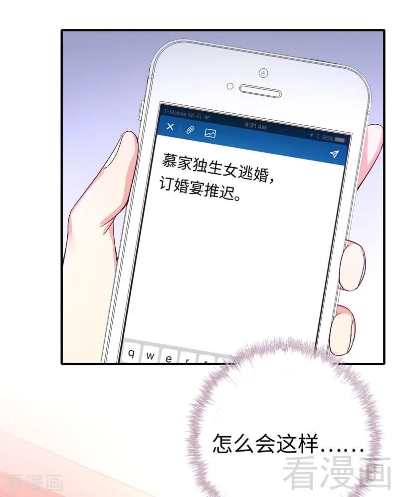 第121话 佳偶天成-第122话
