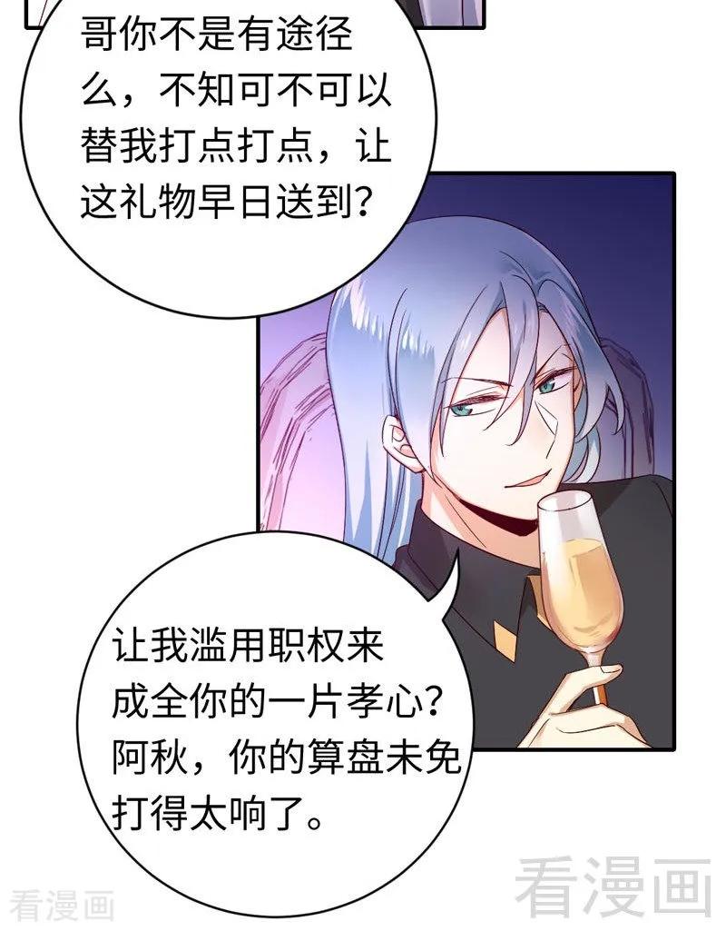 第125话 行动预备式-第126话