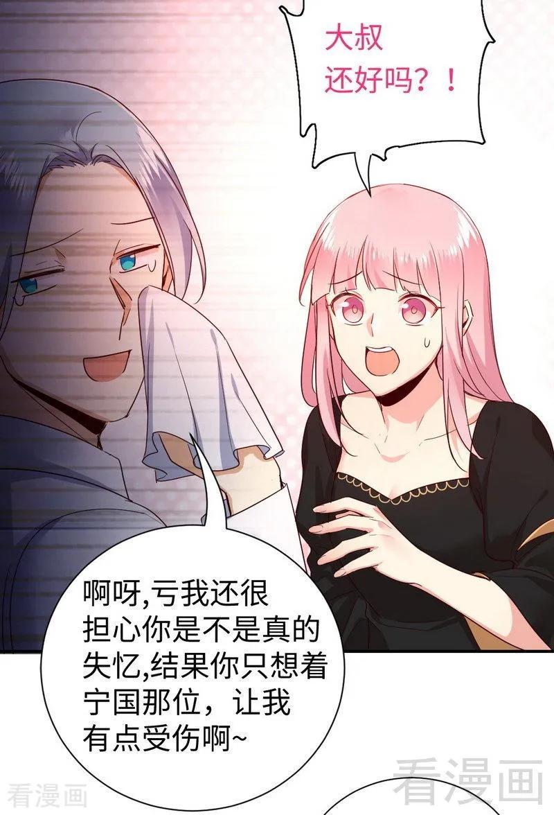 第129话 舍不得的忘掉你-第130话